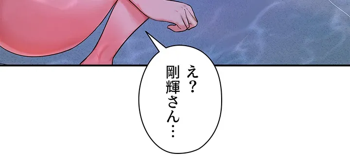 壁穴開いてます - Page 9